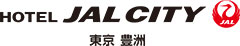 ホテルJALシティ東京 豊洲