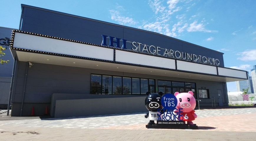 IHIステージアラウンド東京