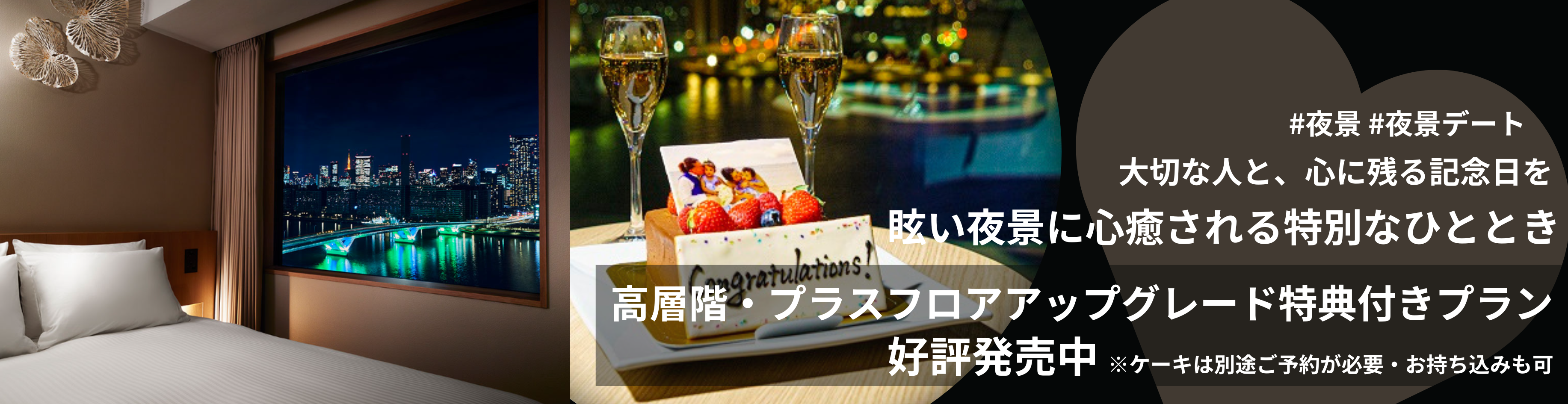 特典付きプラン